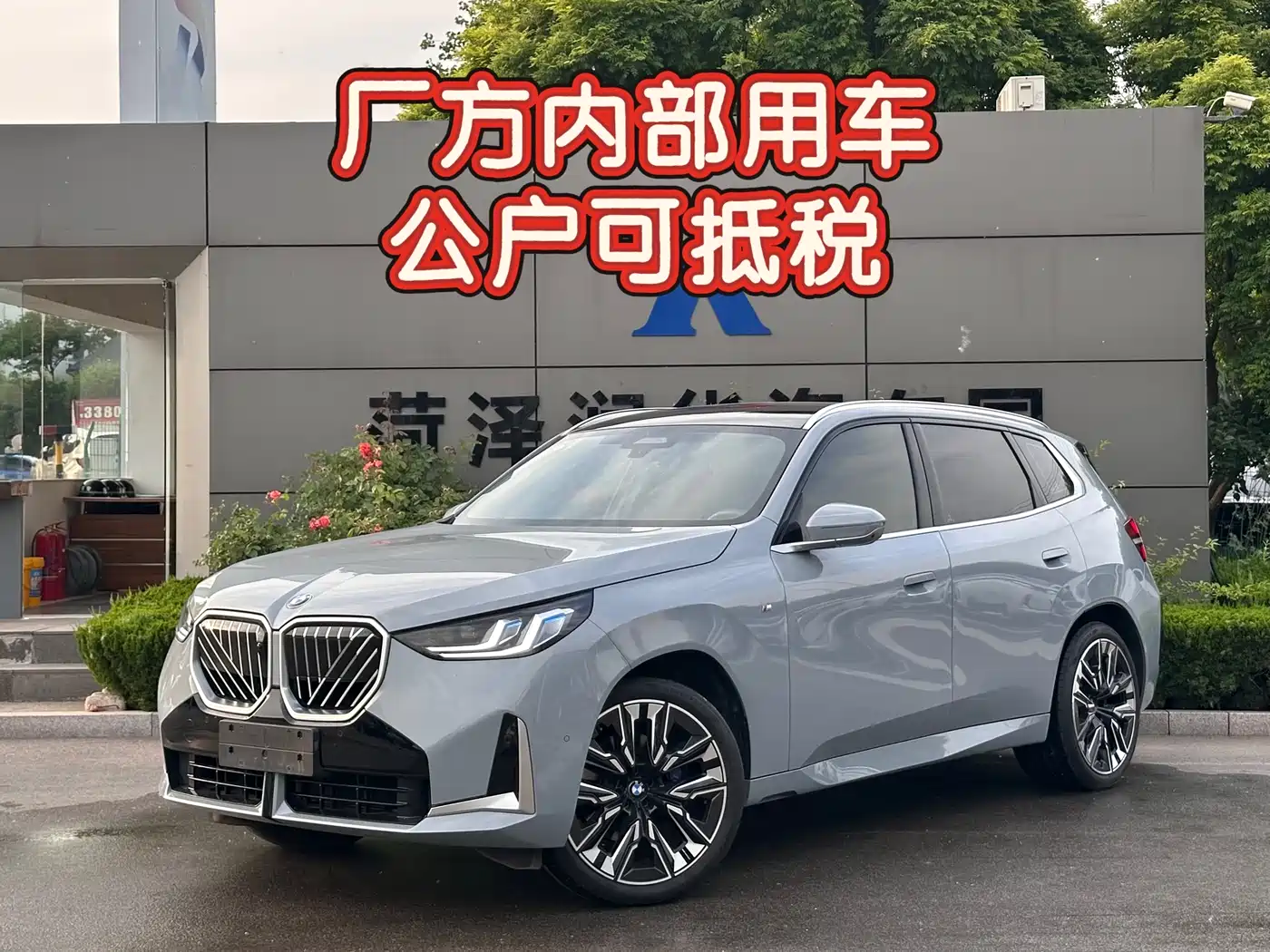 BMW X3 2025 xDrive30L Premium M Sport Package
