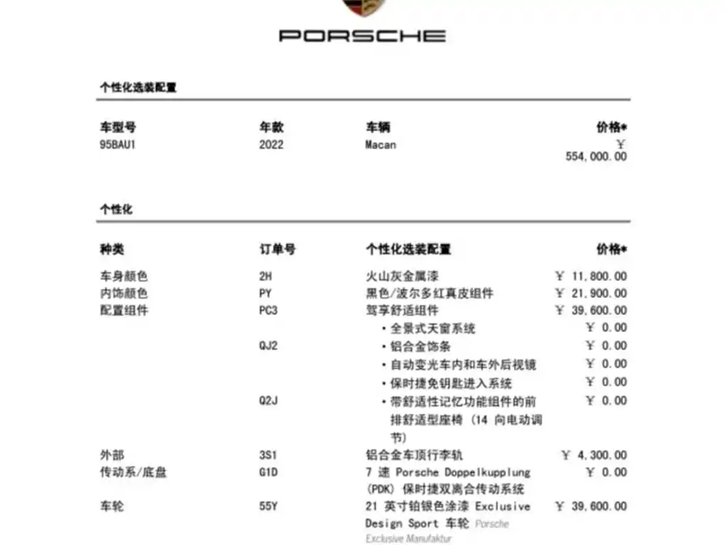 Porsche Macan 2023 Macan 2.0T фото 17