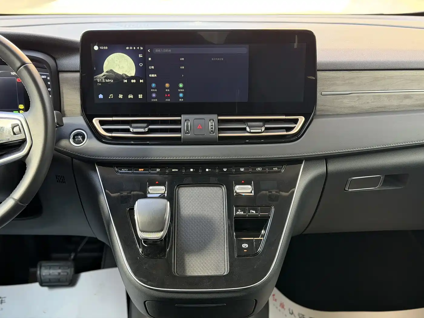 Hongqi HQ9 PHEV 2024 Model 2.0T AWD Business Edition фото 18