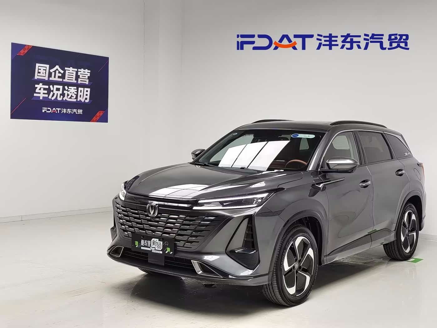 Changan CS75 PLUS iDD