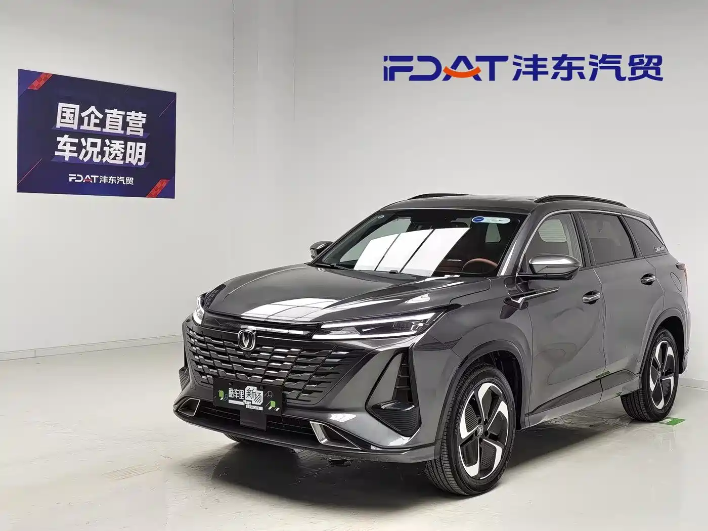 Changan CS75 PLUS iDD 2026 2023 Smart Electric iDD Intelligent Leader Model