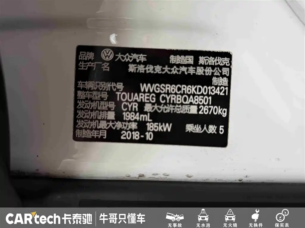 Volkswagen Touareg 2019 2.0TSI Sharp Wing Edition China V фото 29