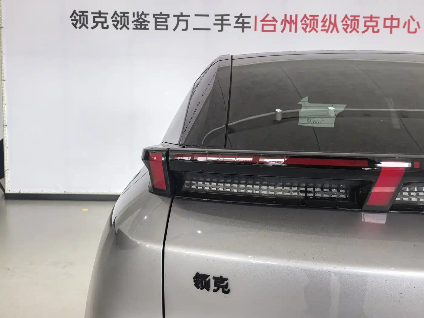 Lynk & Co Z20 2026 2026 Model Glowing Red Edition