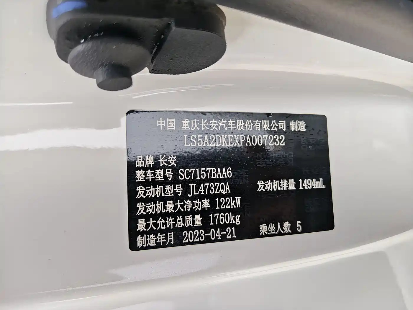 Changan Yida 2023 2023 Blue Whale NE 1.5T GDI DCT Flagship