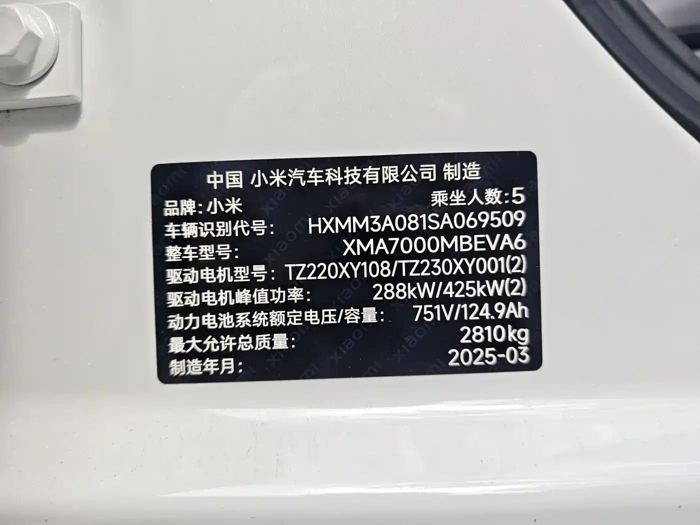 Xiaomi Auto Xiaomi SU7 Ultra 2025 2025 Model Ultra