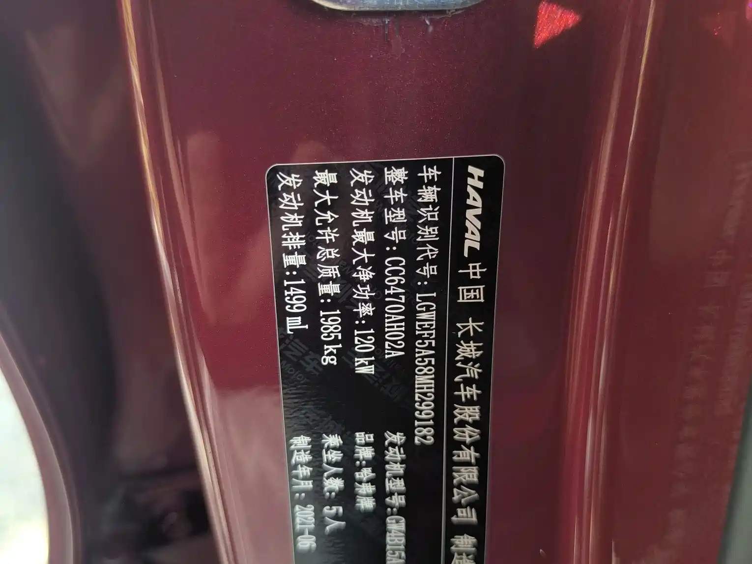 Фото 21 - Haval H6