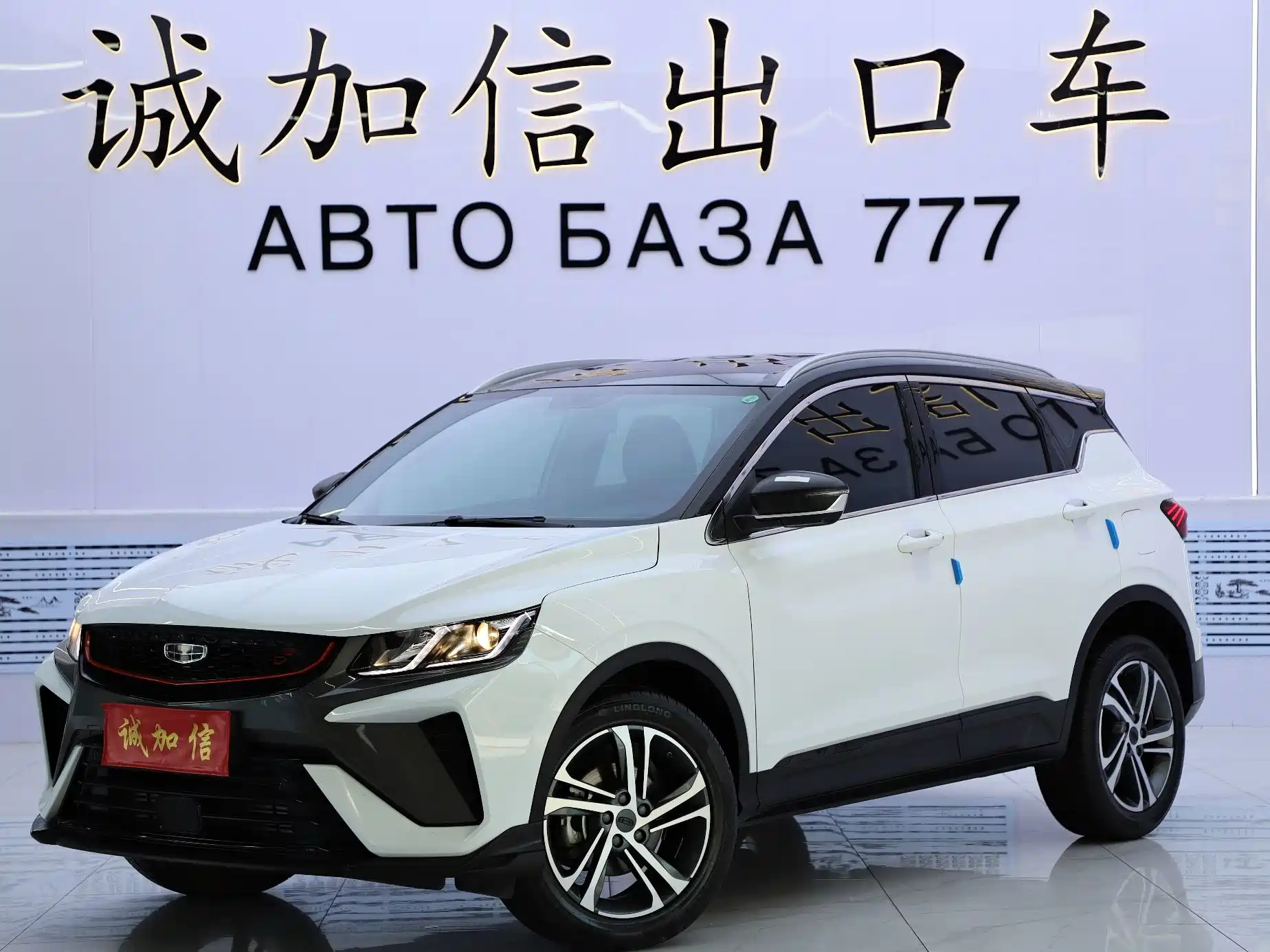 Фото 1 - Geely Coolray