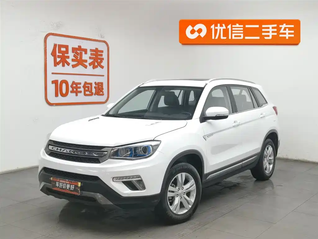 CHANGAN CS75