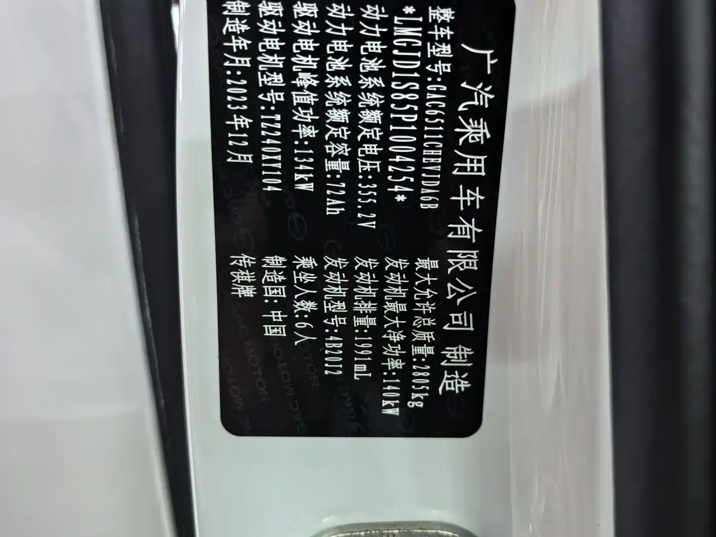 GAC Trumpchi Trumpchi ES9 2024 Model PHEV 143km Traveller Max фото 14