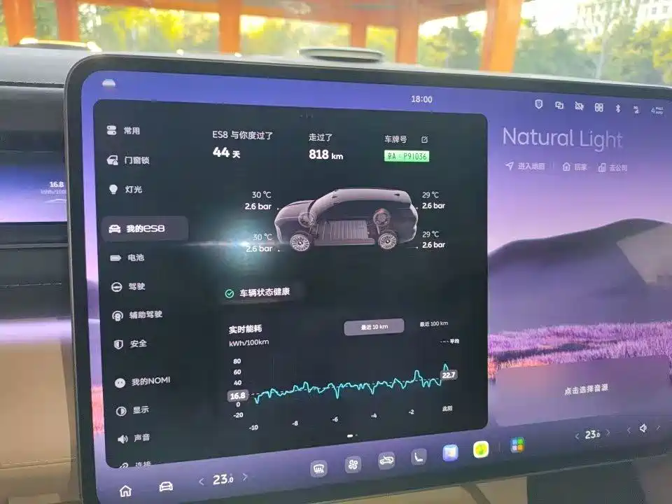 NIO ES8 2026