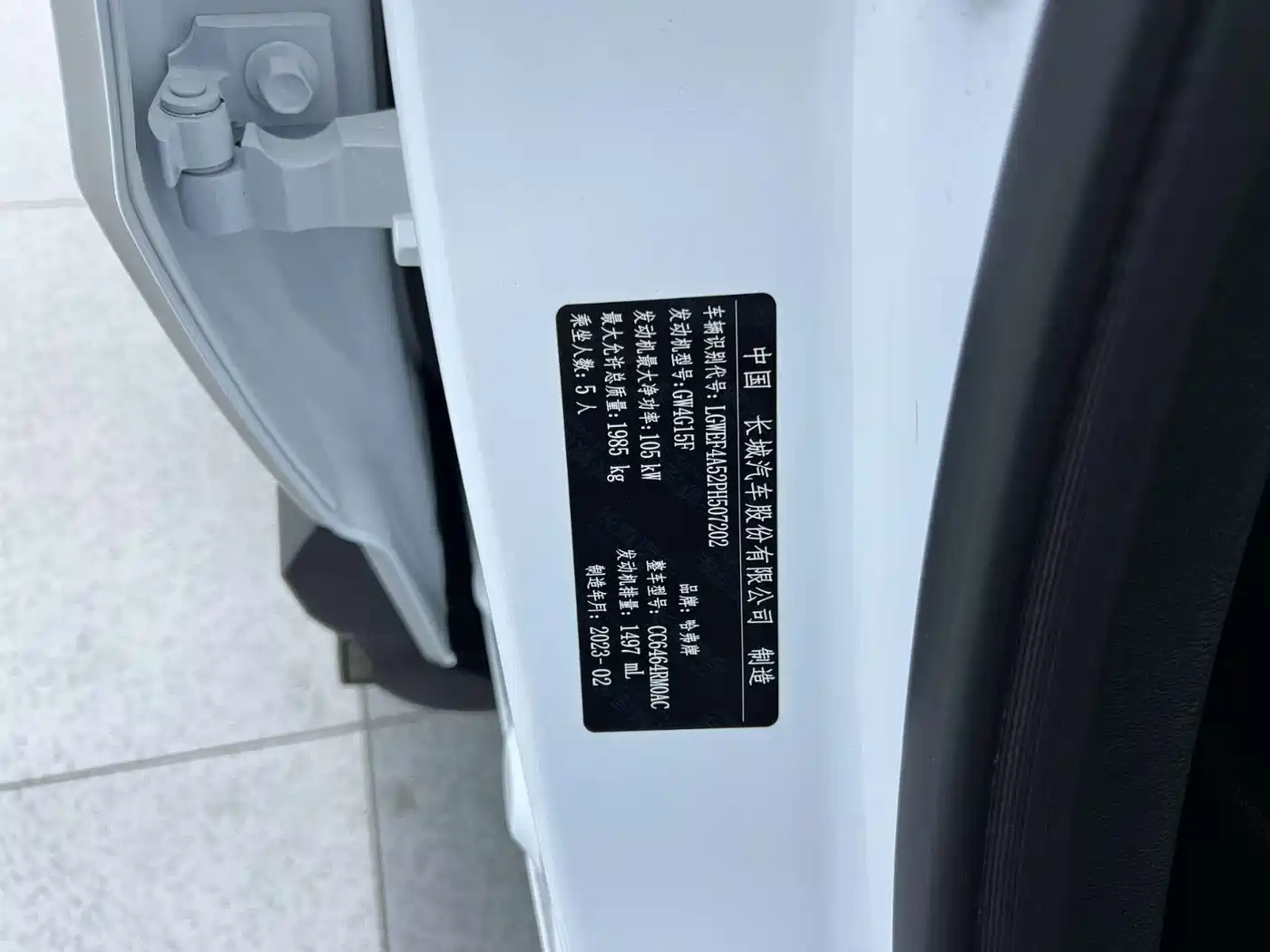 Haval H6 2021 Model National Trend Edition 1.5T Auto Champion фото 8