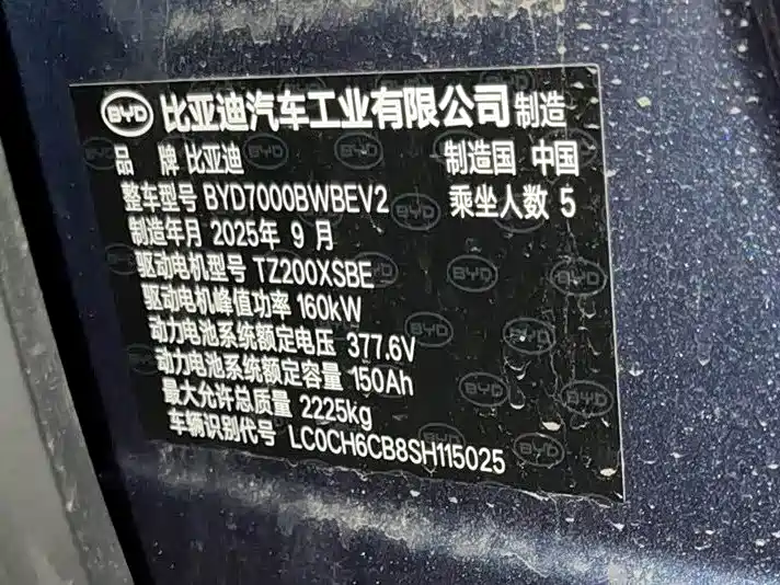 BYD Seal 06 New Energy 2025 Model EV 545KM Premium фото 10