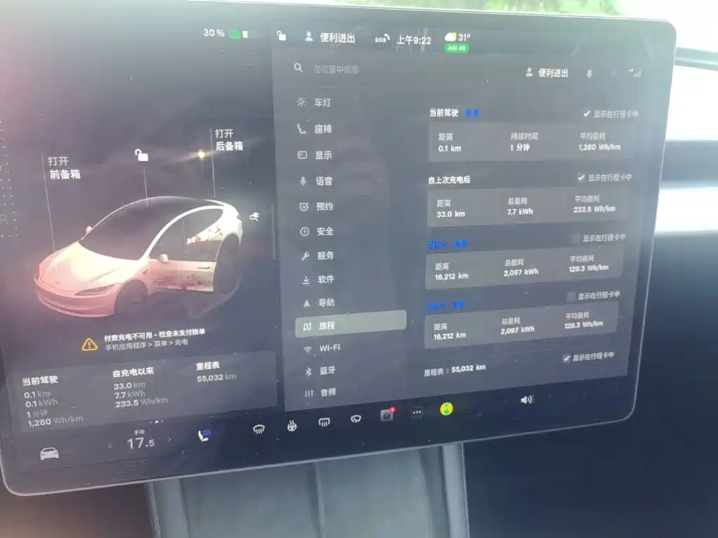 Фото 12 - Tesla Model 3