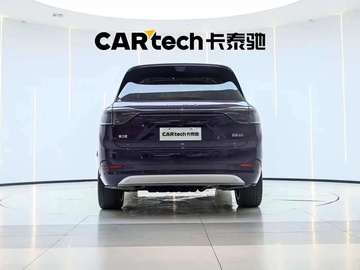 Aito M9 2026 2026 Extended Range Ultra Edition 52kWh 4-seater