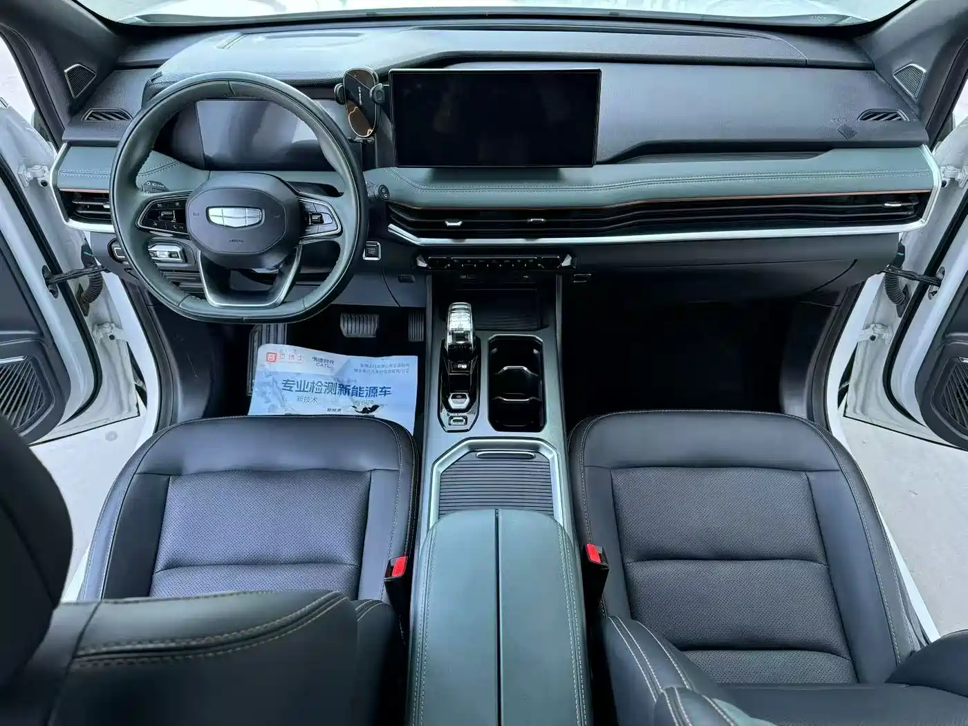 Geely Haoyue L 2024 2023 Model 2.0T DCT Luxury