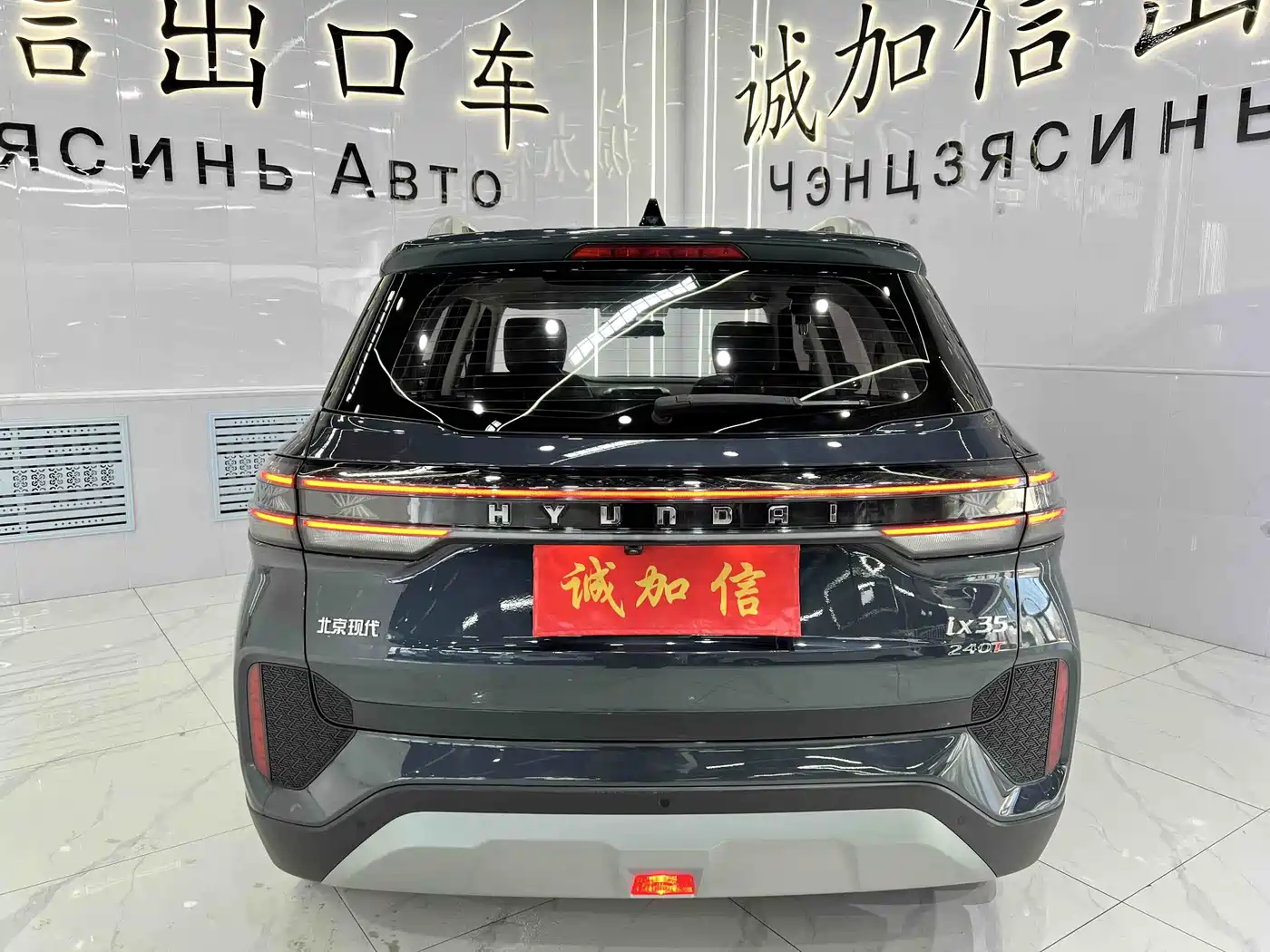 Hyundai Beijing Hyundai ix35 2021 240TGDi DCT 2WD TOP Flagship фото 5