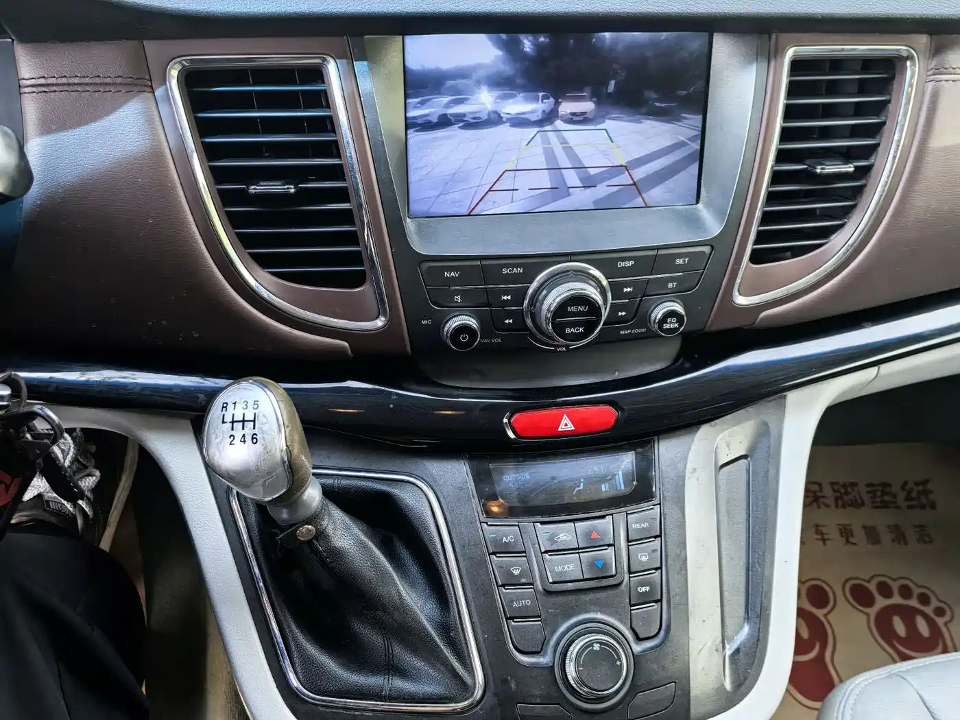 JAC Motors Refine M5 2016 2016 2.0T Gasoline Manual Official Edition