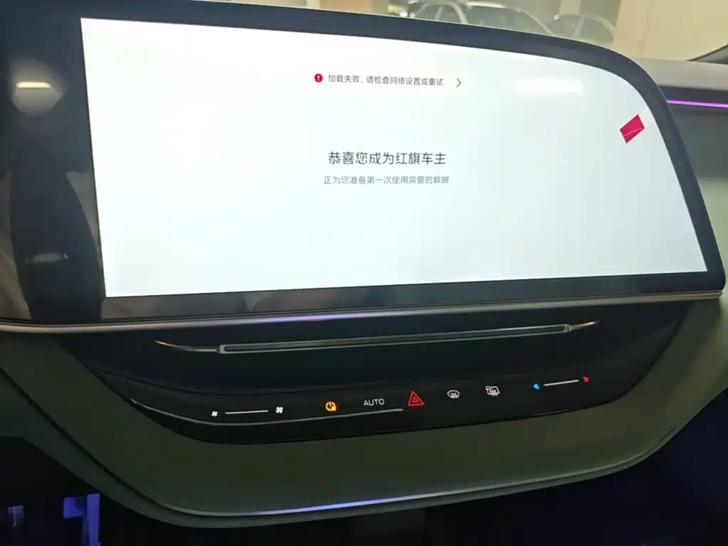 Hongqi EH7 2026 2025 690 Smart Selection Edition
