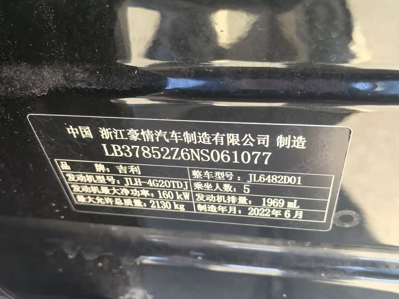 GEELY AUTOMOBILE XINGYUE L