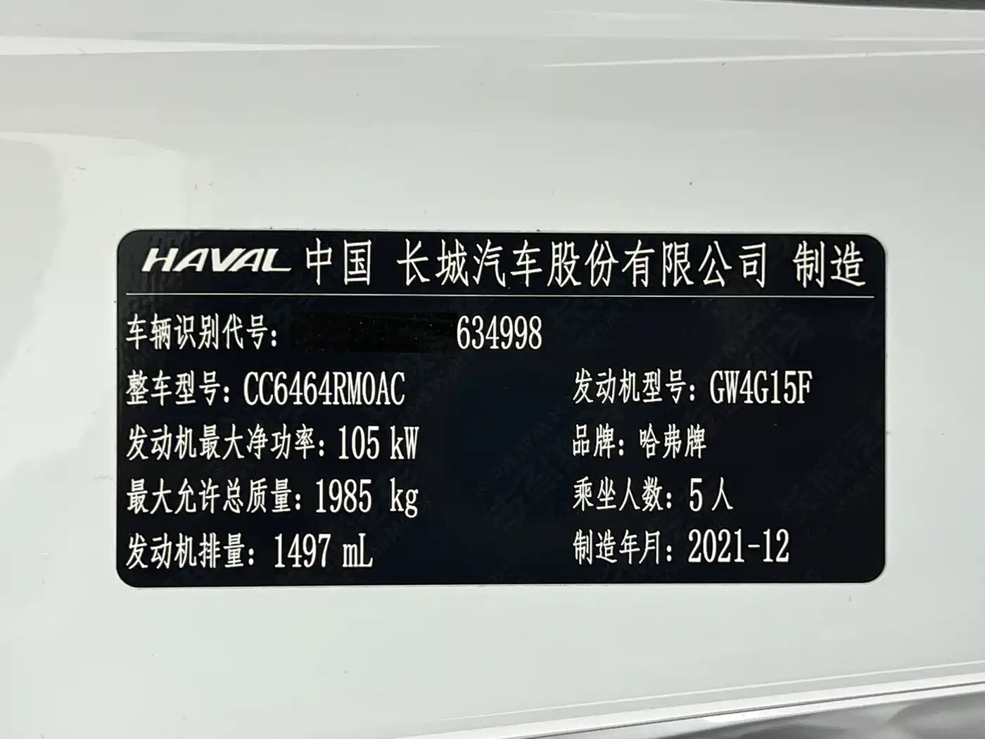 Haval H6 2021 National Trend Edition 1.5T Automatic Urban Edition фото 24