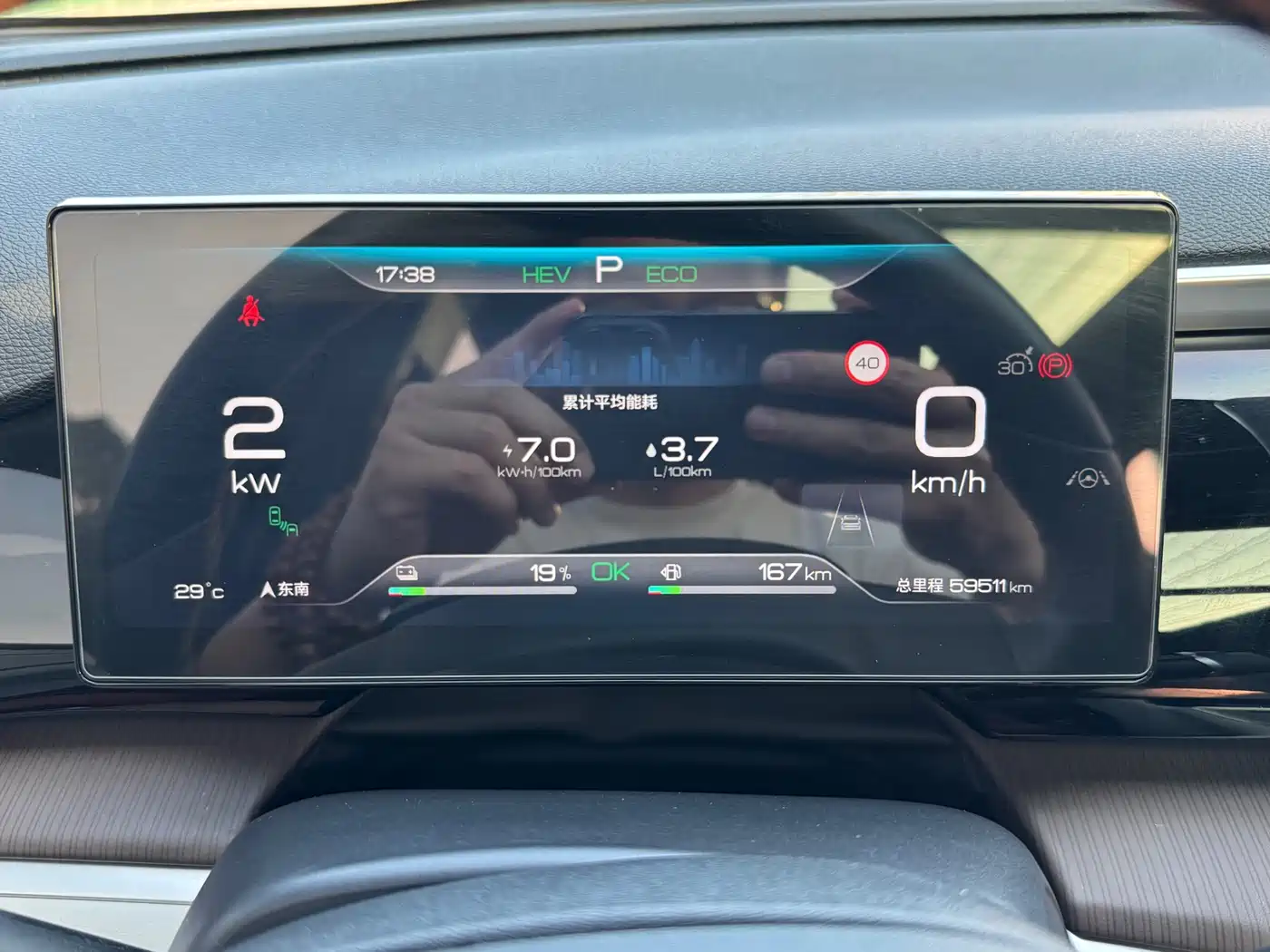 BYD Song Pro New Energy 2023 Champion Edition DM-i 110KM Excellence фото 10