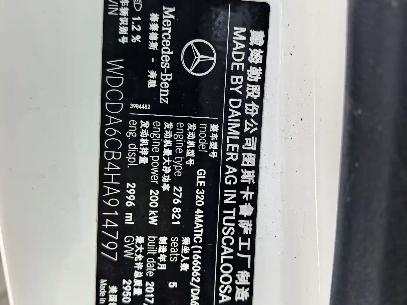 Mercedes-Benz GLE 2017 GLE 320 4MATIC Dynamic фото 2