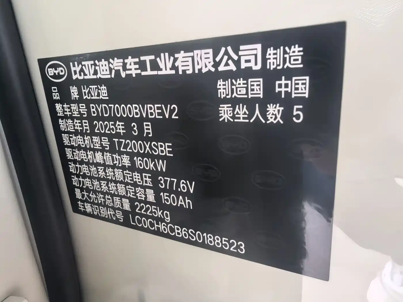 BYD Qin L 2025 2025 EV 545KM Superior