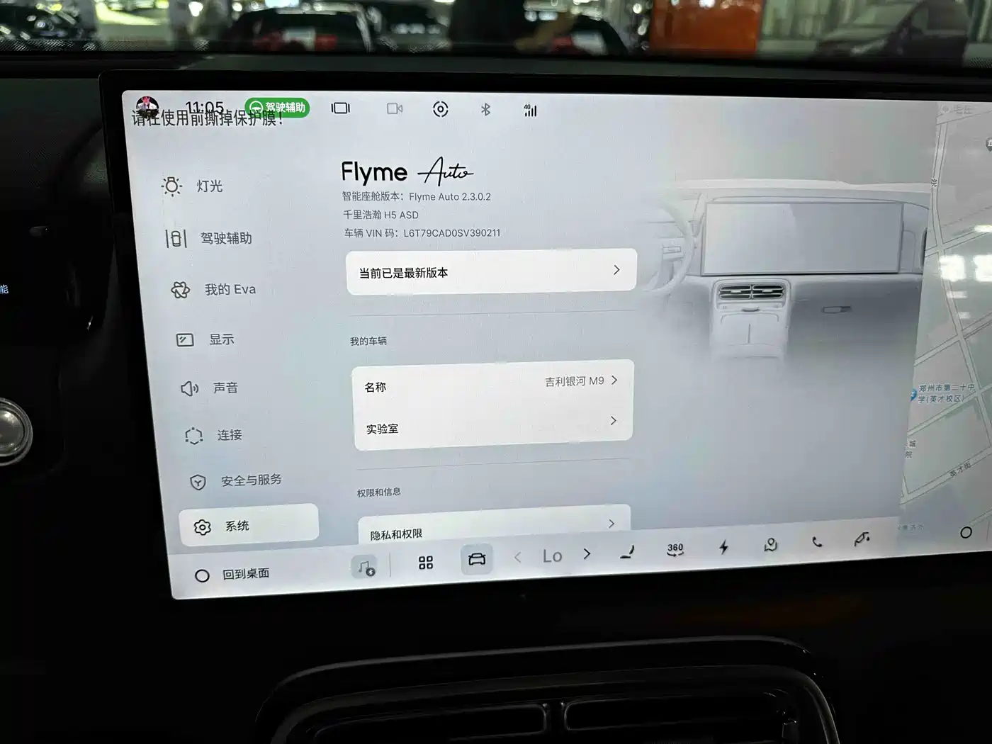 Geely Galaxy Galaxy M9 2025 Base Model фото 12
