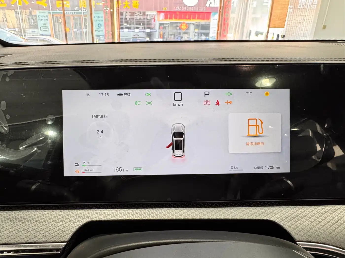 BYD SONGJIANG NEW ENERGY