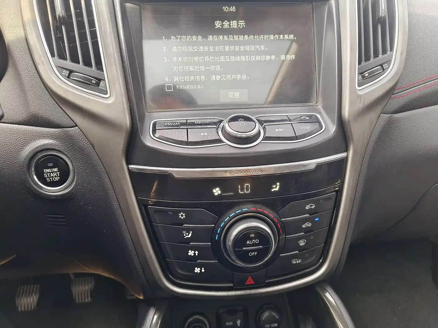 CHANGAN CS75