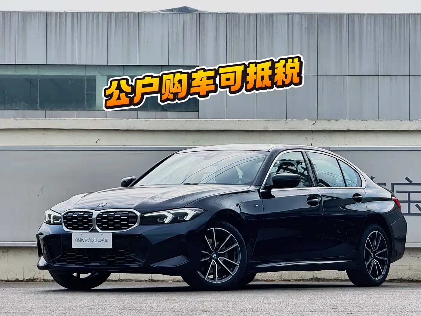 BMW 3 Series 2025 325i M Sport Package