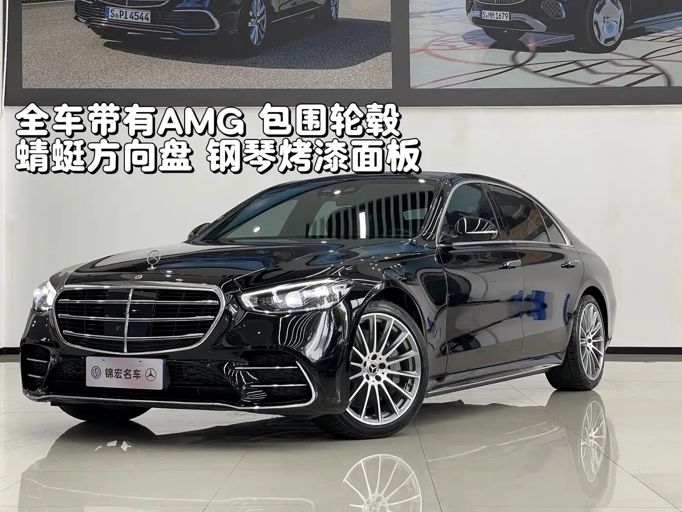 Mercedes-Benz S-Class 2022 Facelift Model S 450 L 4MATIC