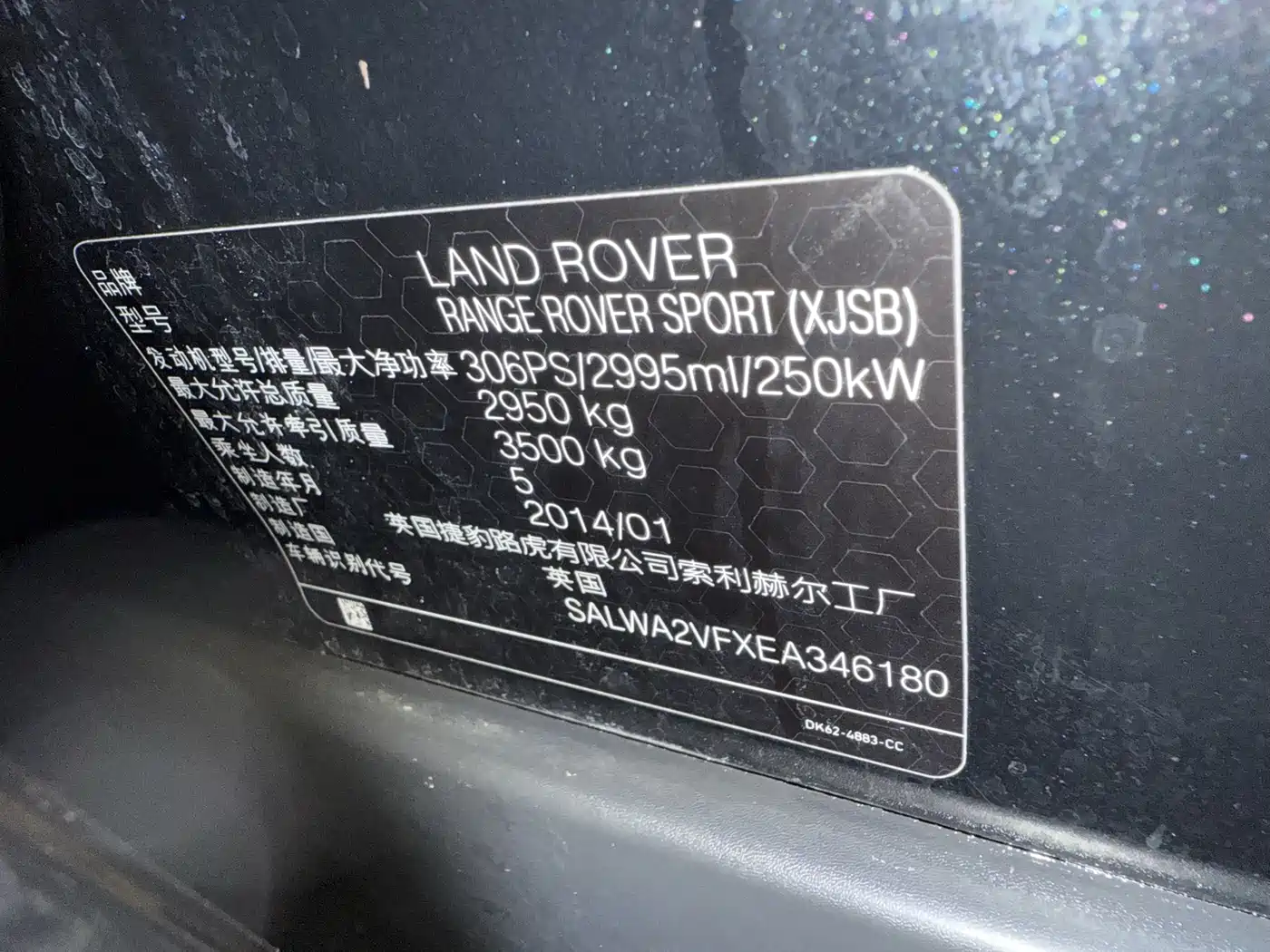 Land Rover Range Rover Sport 2014 3.0 SC V6 HSE фото 11