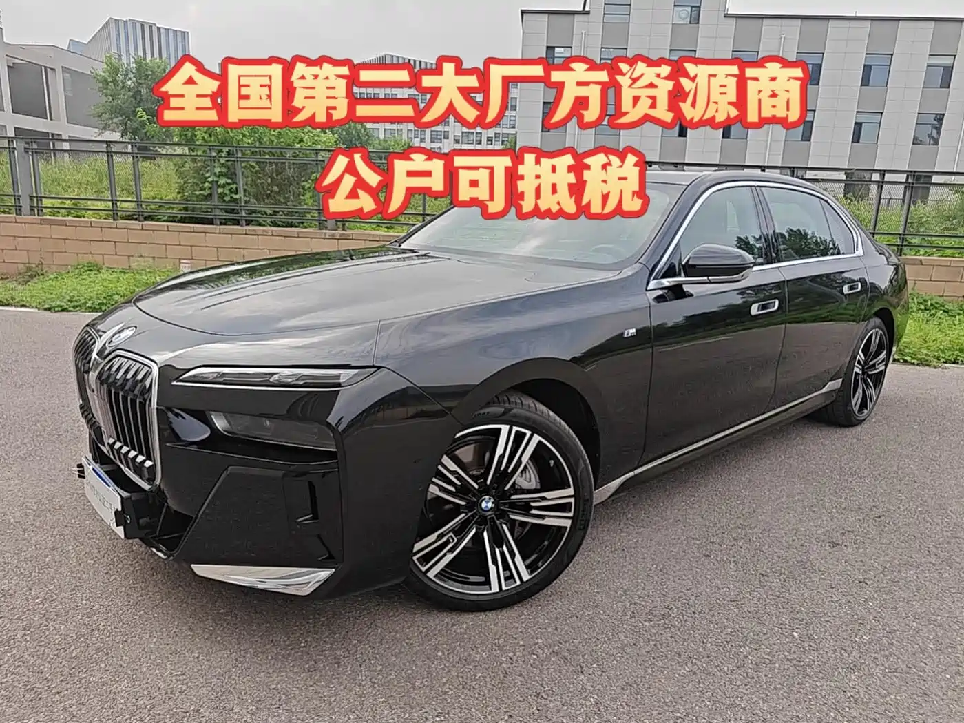 BMW 7 Series 2025 2023 740Li Exclusive M Sport Package