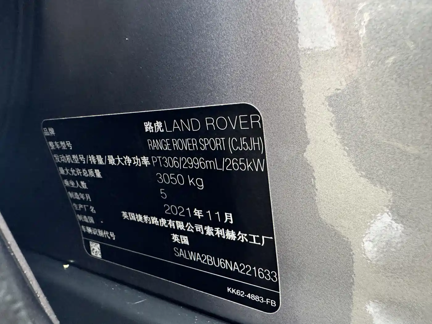 Land Rover Range Rover Sport 2022 3.0 L6 Gloss Black Edition фото 22