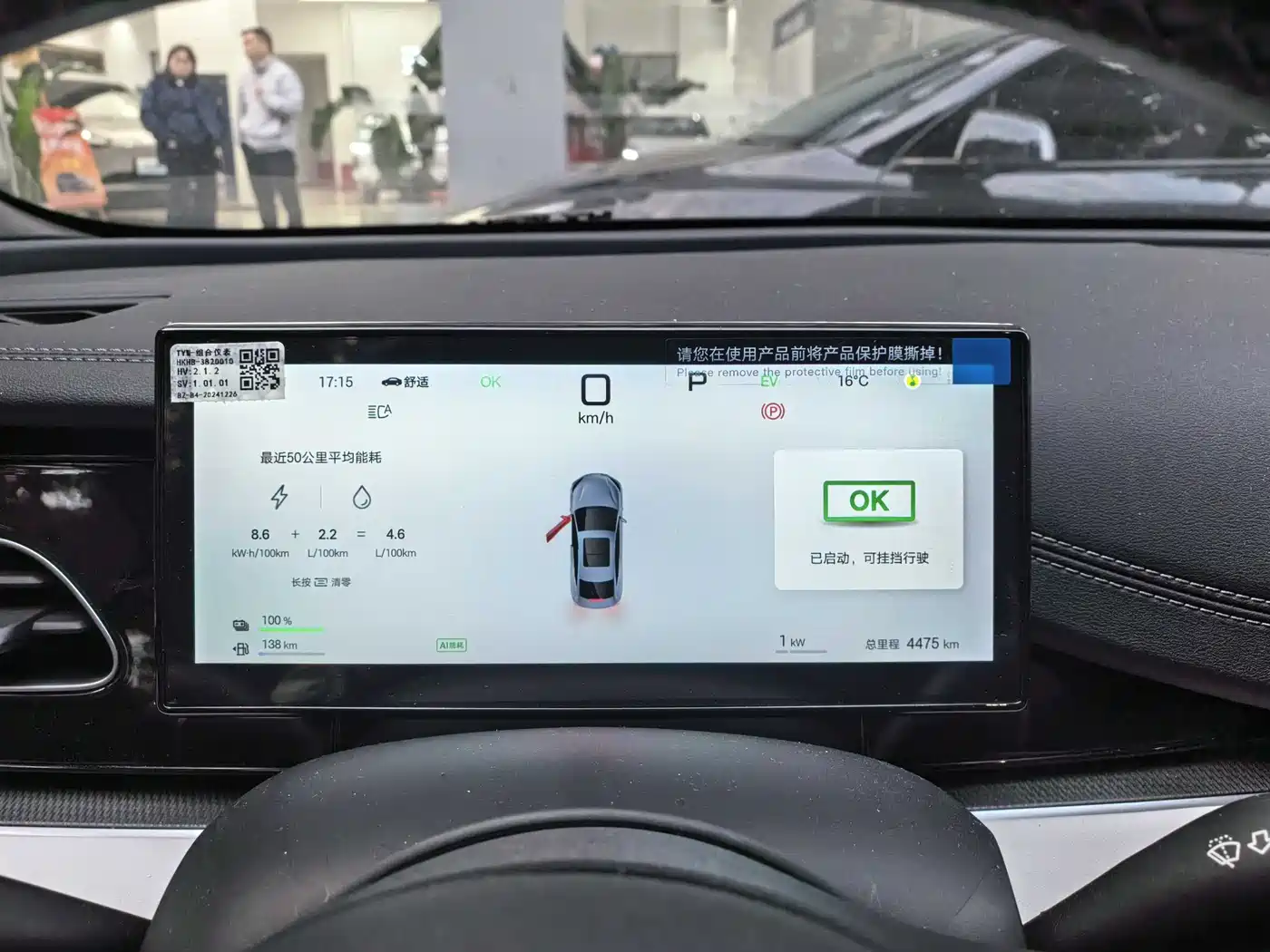 BYD Seal 06 New Energy 2025 DM-i Smart Drive Edition 120KM Luxury фото 6