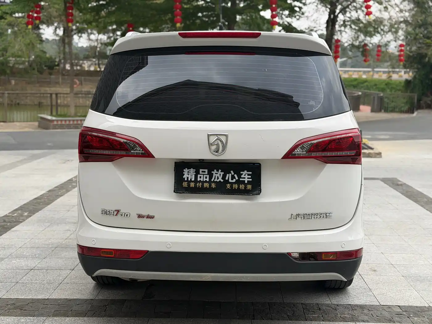 BAOJUN 730