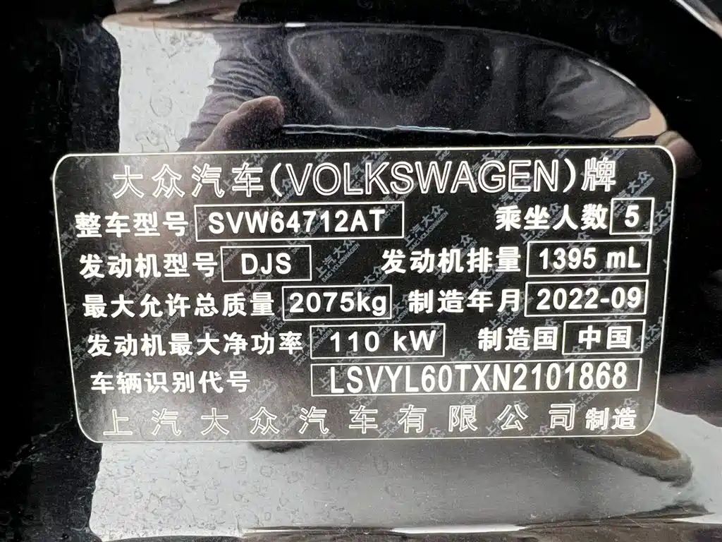 Volkswagen Tiguan L 2023 280TSI 2WD Trend Limited Edition фото 24