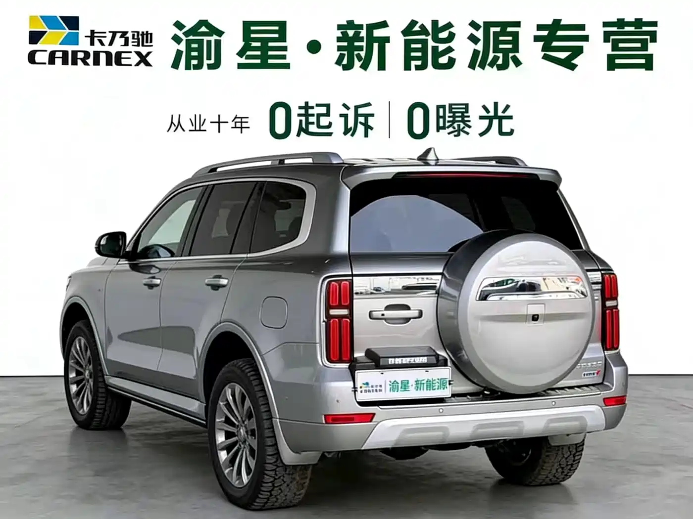 TANK TANK 500 NEW ENERGY