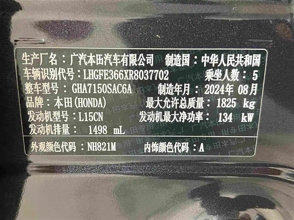 Honda Integra 2025 2023 240TURBO CVT Luxury Edition