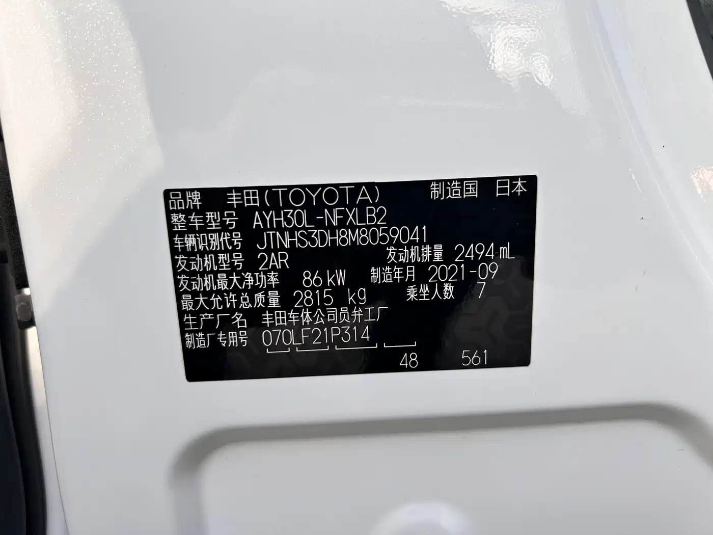 Toyota Vellfire 2021 Crown Hybrid 2.5L HV Luxury Edition фото 13