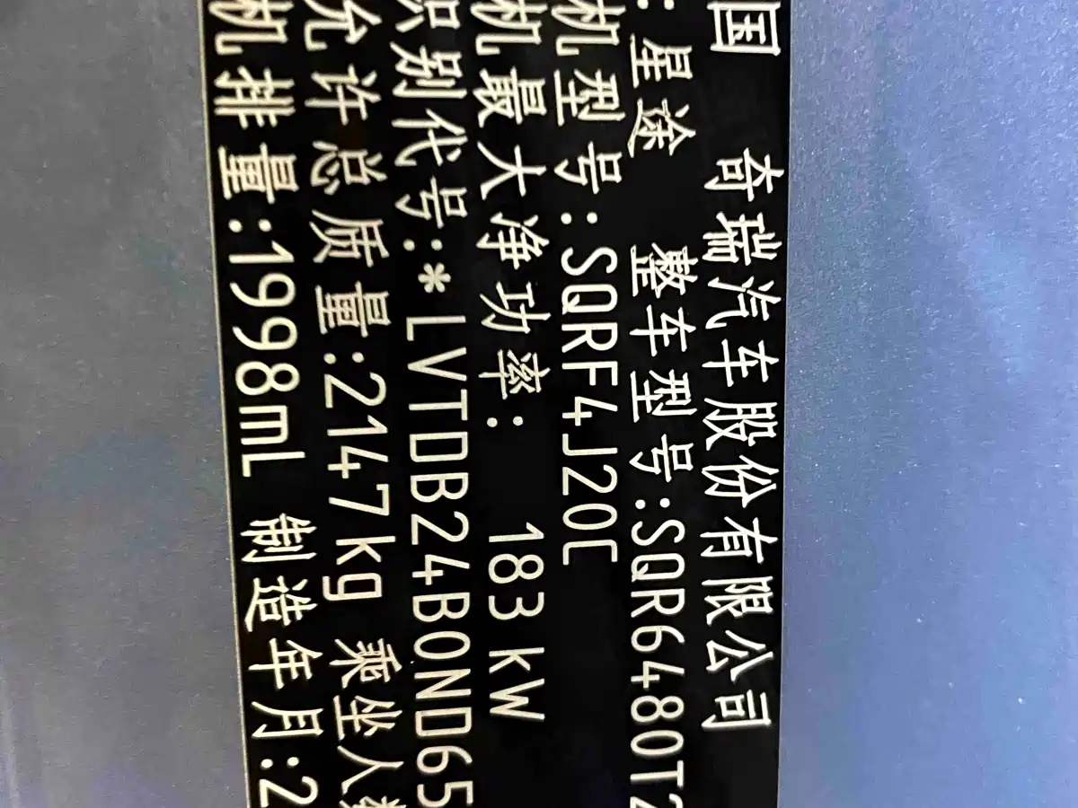 Photo 35 - Exeed Yaoguang