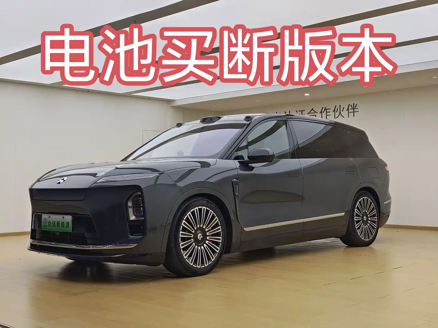 NIO ES8 2025 2025 Base Model 7-Seater