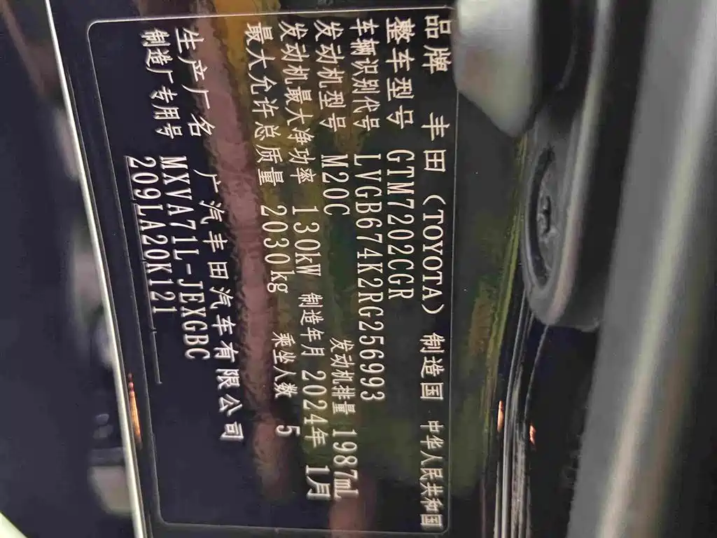 Toyota Camry 2024 2023 2.0G Luxury Edition