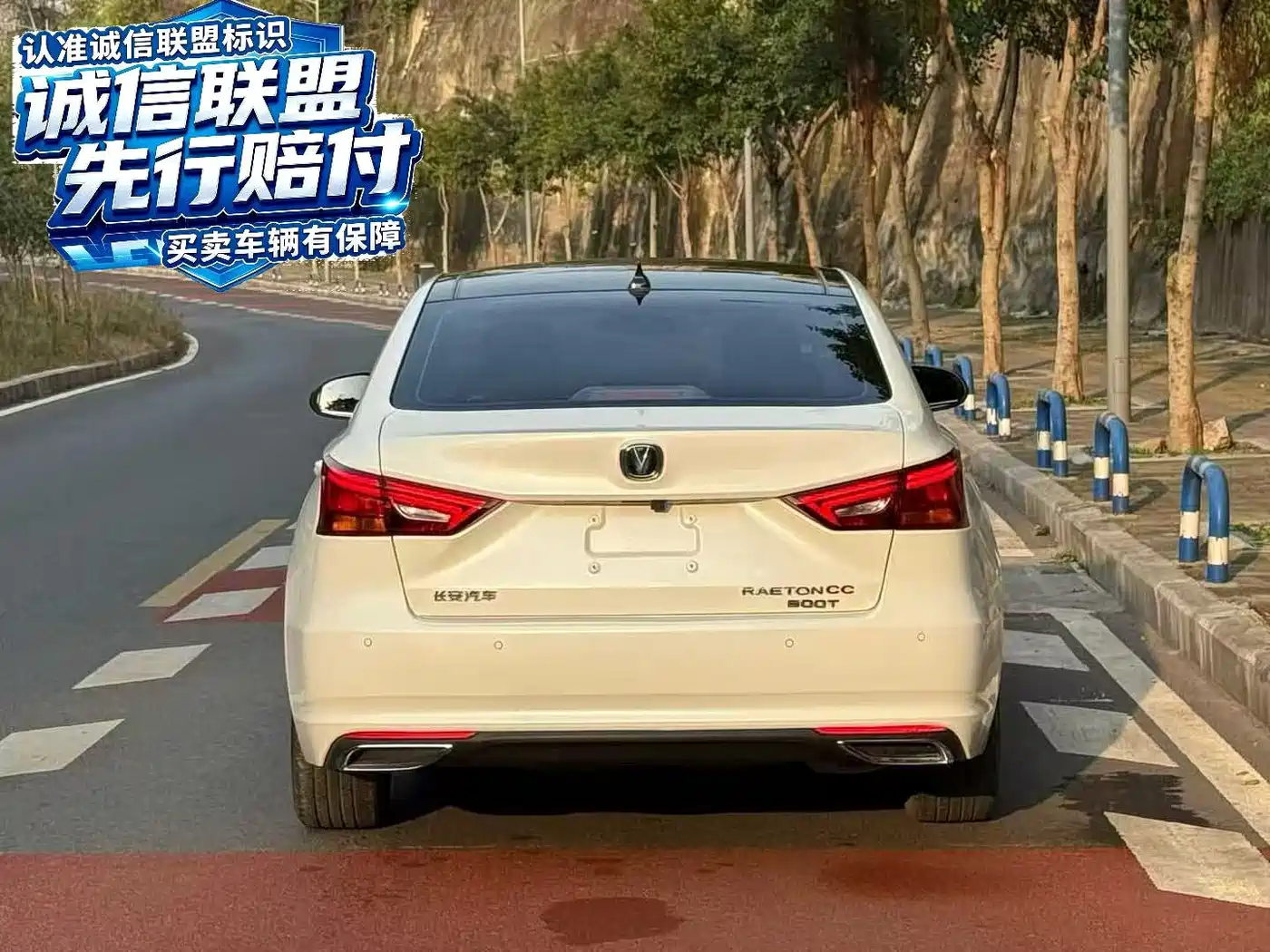 Changan Ruicheng CC 2021 2021 Blue Whale Edition 1.5T DCT Luxury