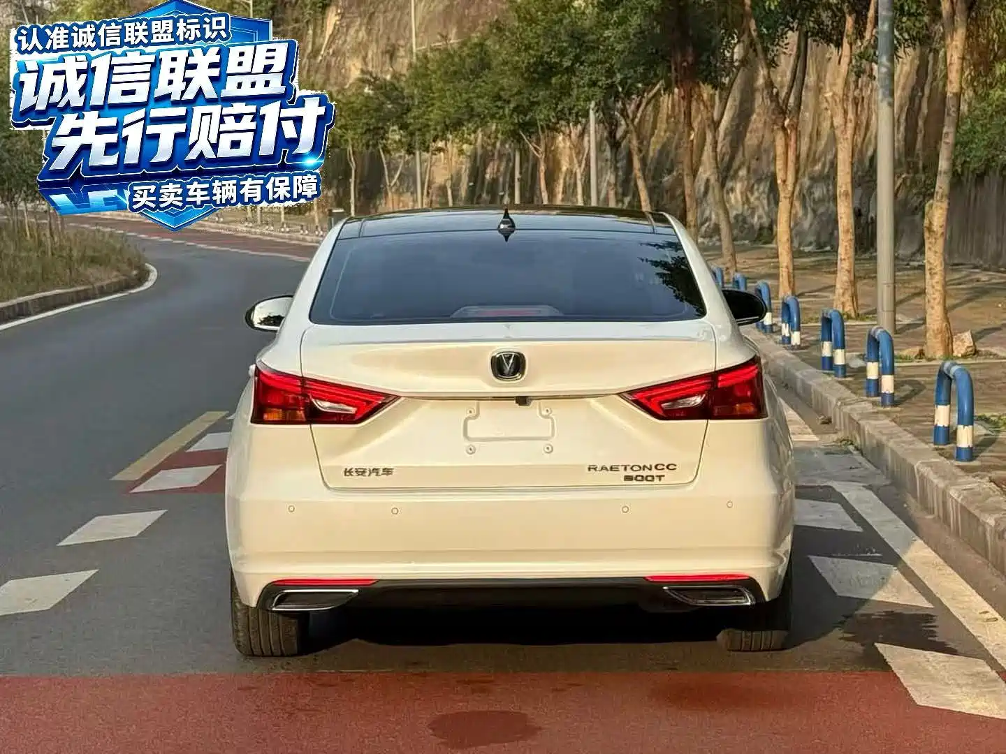 Photo 9 - Changan Ruicheng CC