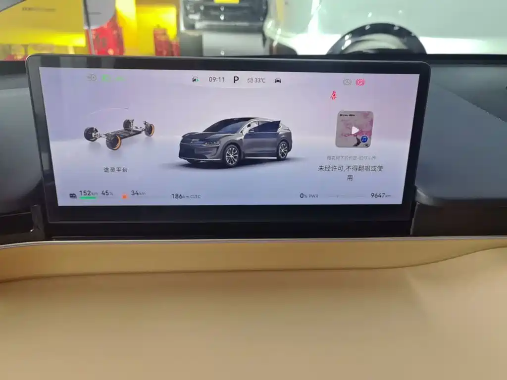 Zhijie Luxeed R7 2025 2026 Range Extender Ultra