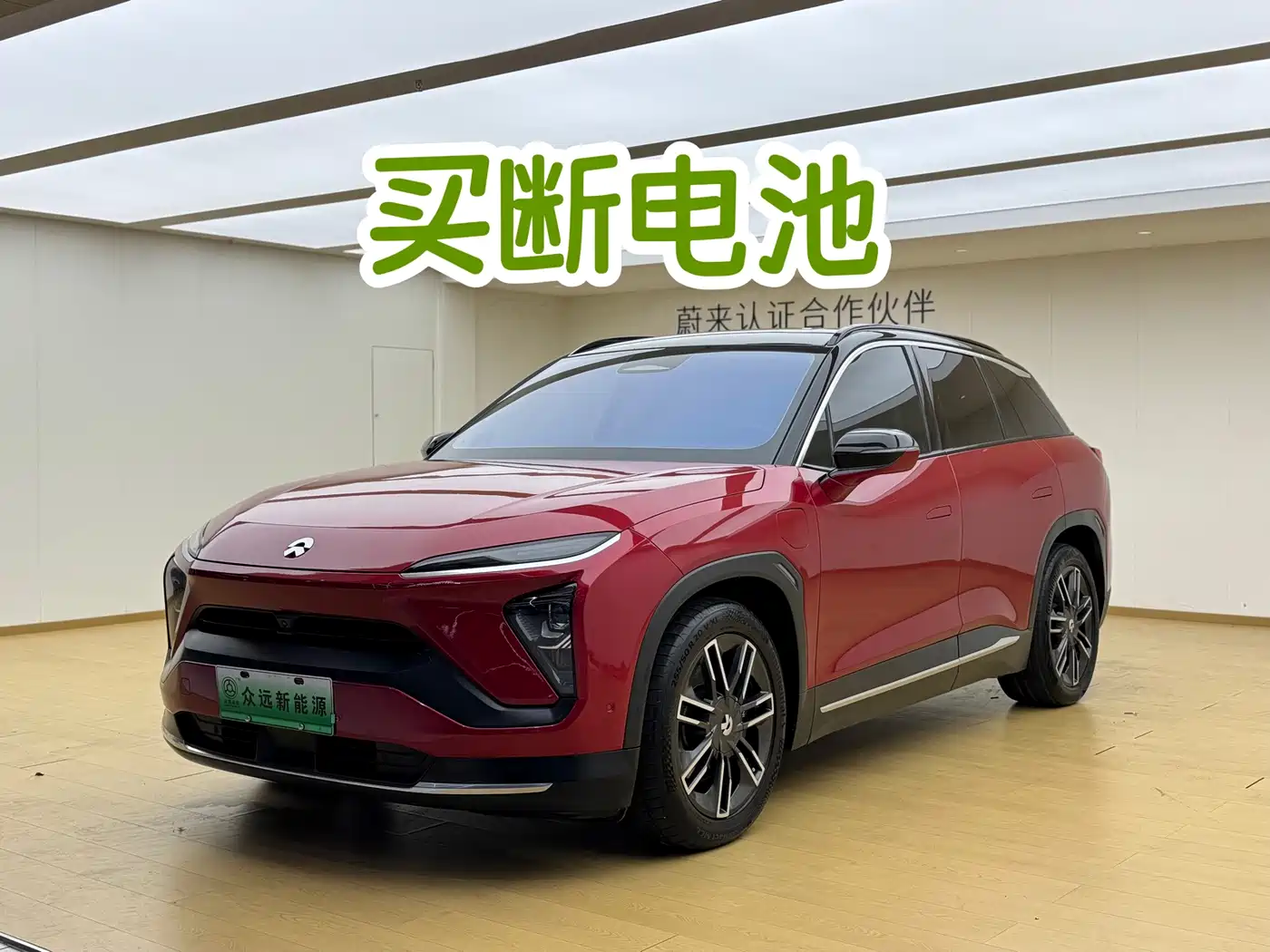 NIO ES6 2020