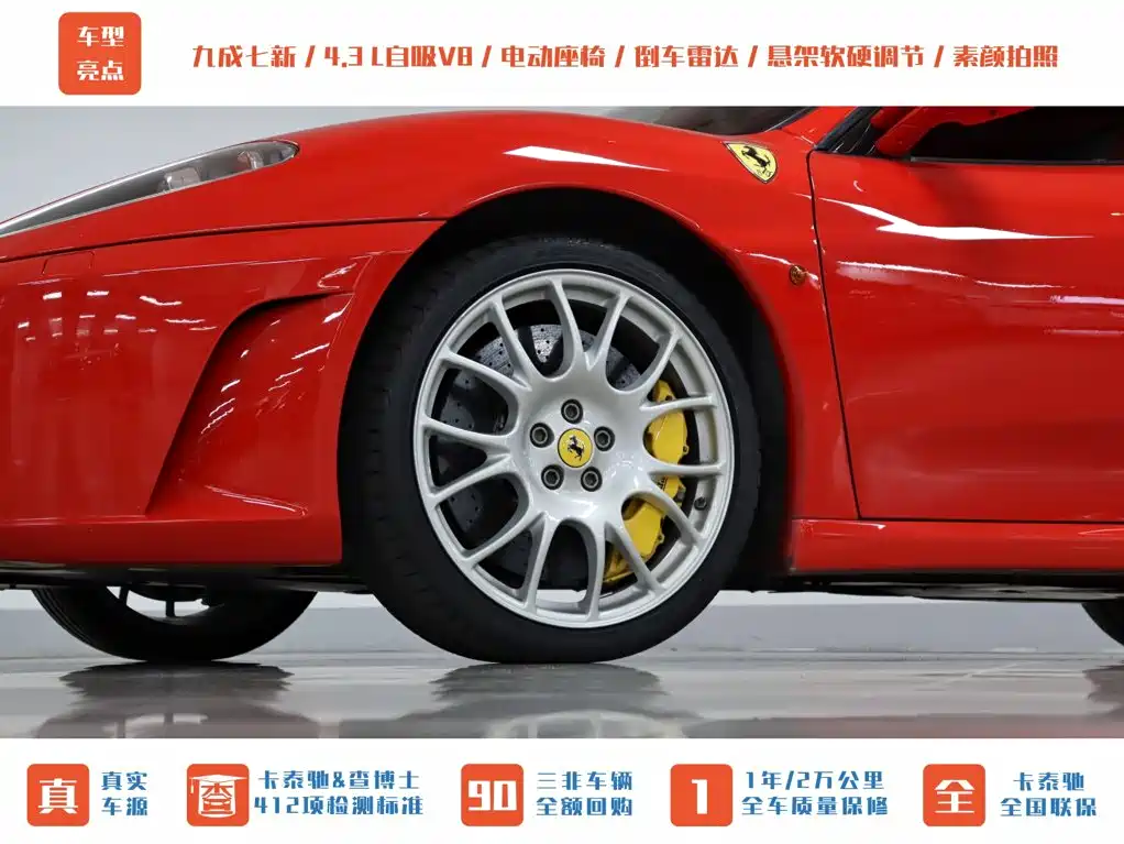 Ferrari F430 2008 2005 Coupe 4.3