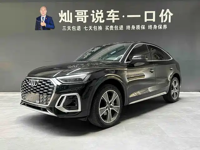 Audi Q5L Sportback 2022